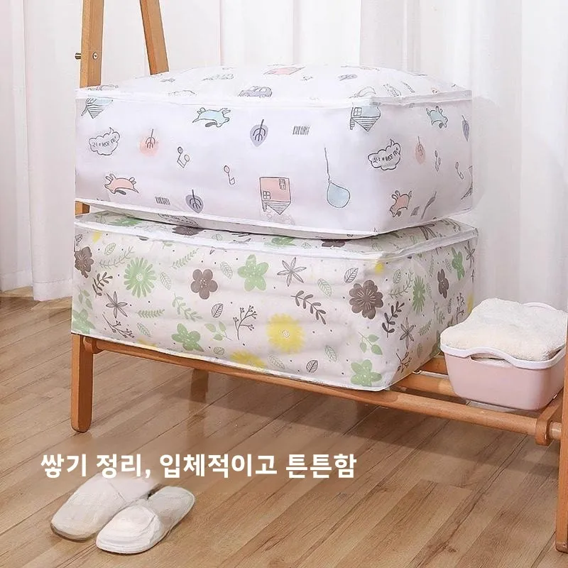대용량 면 누빔 이불 보관 가방 방수 방습 의류 정리 가방 가정용 방진 커버 가방