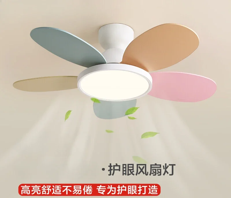 Fan light simple macaron bedroom light silent frequency conversion eye protection fan