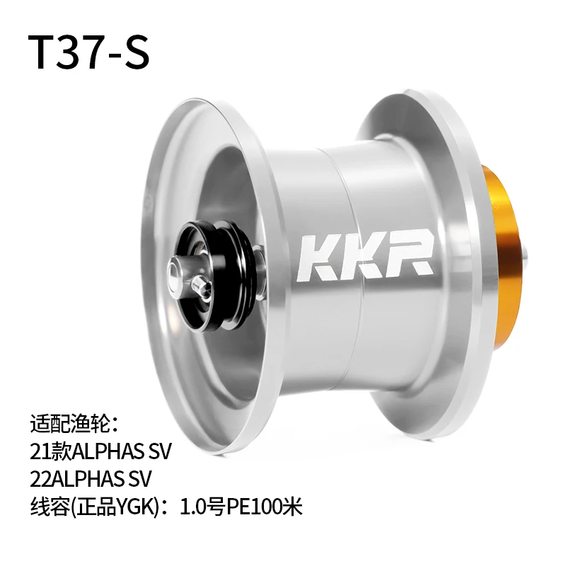 KKR スプール 改造スプール 21 アルファ アルファス/アルファス SV TW