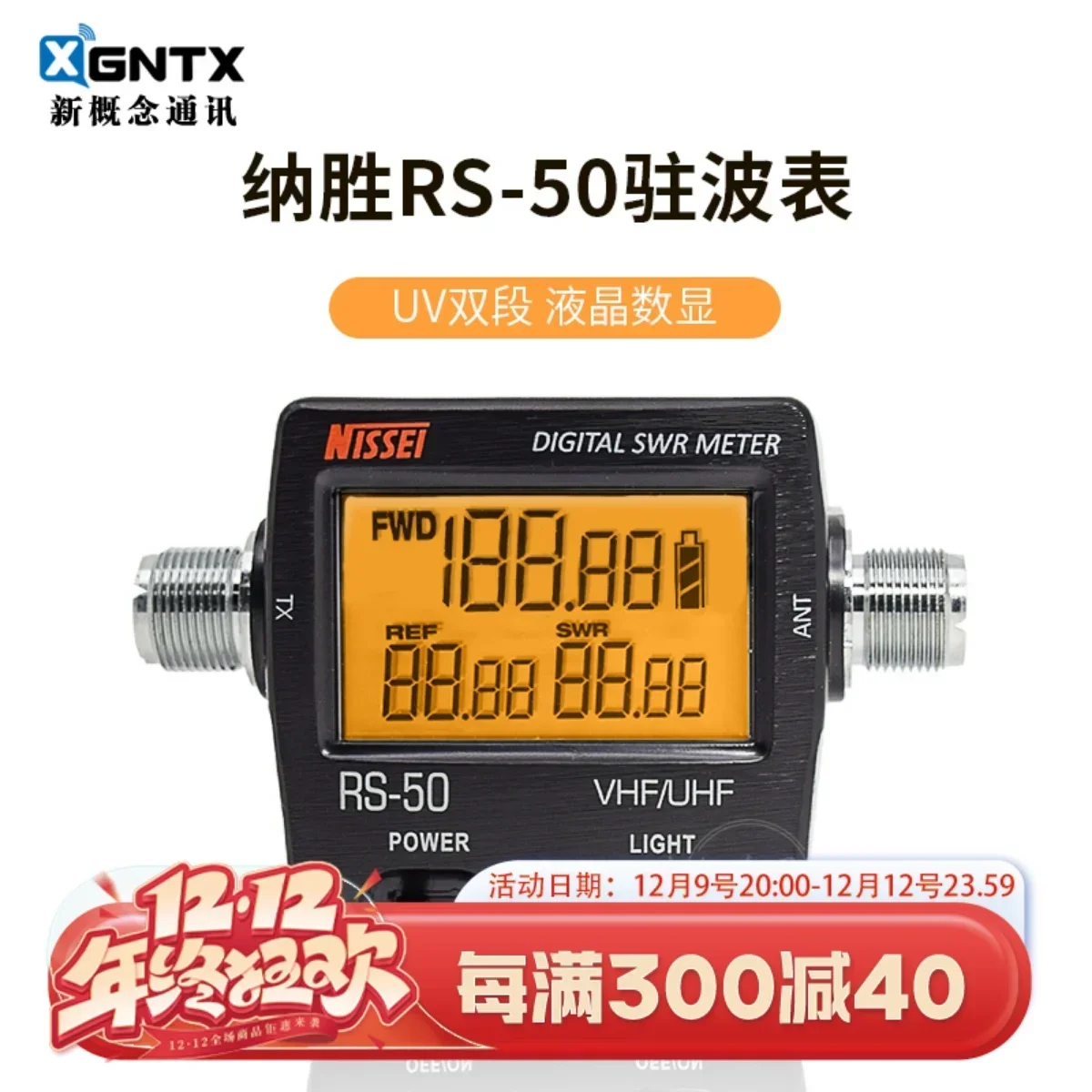 새로운 RS-50 정재파 측정기 전력계 UV 이중 세그먼트 LCD 디지털 디스플레이 120W 전력