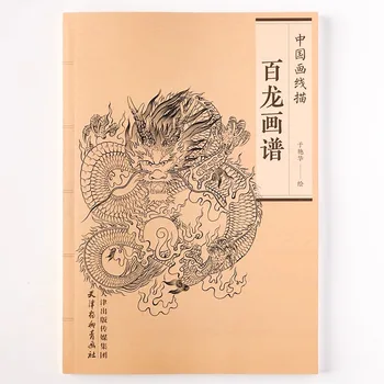Collezione di disegni tradizionali cinesi dei Cento Draghi di Yanhua Yu, libro da colorare per adulti, riferimento artistico