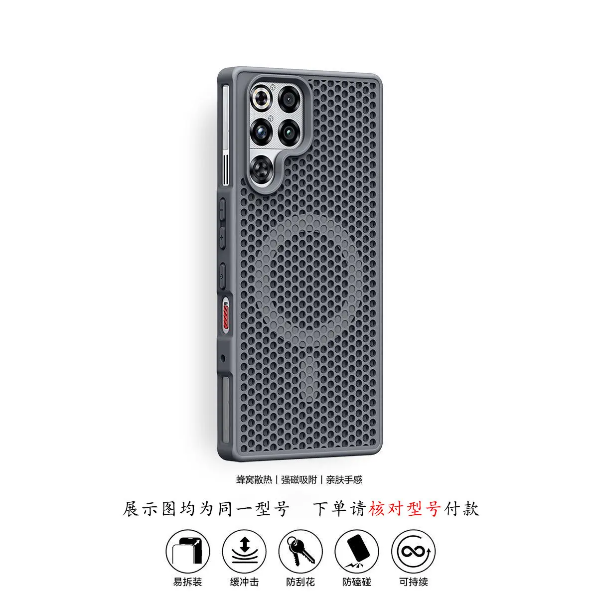 New Fashion Honeycomb Heat Dissipation Magnetic TPU Cover Case