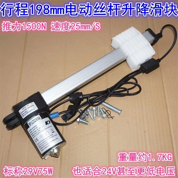 29V75W stroke 198mm screw slider slide lift motor suitable for 12V24V electric screw slide fully enclosed module 75mm sliding table 100 800mm stroke 1 mgw15h slider sfu 1605 1610 linear rail aluminum profile workbench