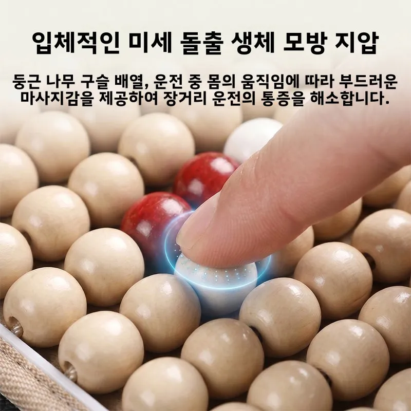 차량용 요추 지지 쿠션 여름 마사지 나무구슬 통기성 운전용 등받이 사무실 가정 차량용 인체공학적 쿠션