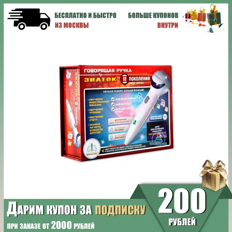 ЗНАТОК Говорящая ручка "ЗНАТОК" (2-го поколения) ZP-70189 память 4Гб +