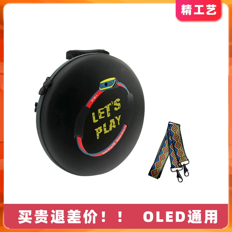 

Fitness Ring Storage Bag OLED Protective Bag Full Set Hard Case Protective Case Large Capacity NS Bag