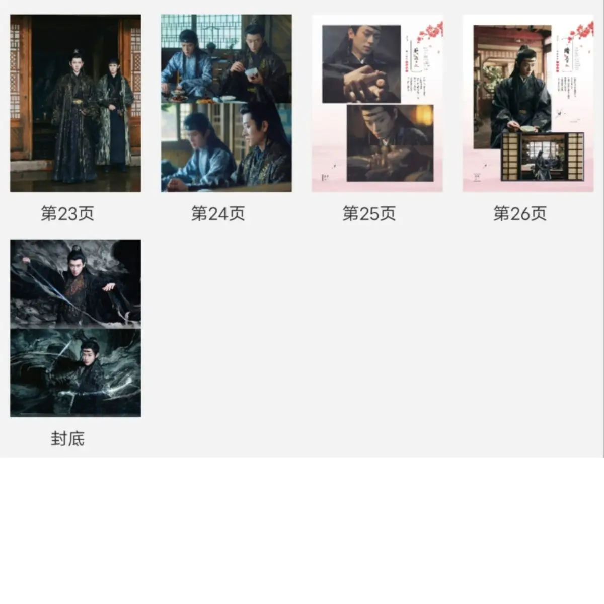 My Journey To You Yun Weishan Gong Shangjue Gong Yuanzhi Cheng Lei Tian jiarui Photobook Photo Album