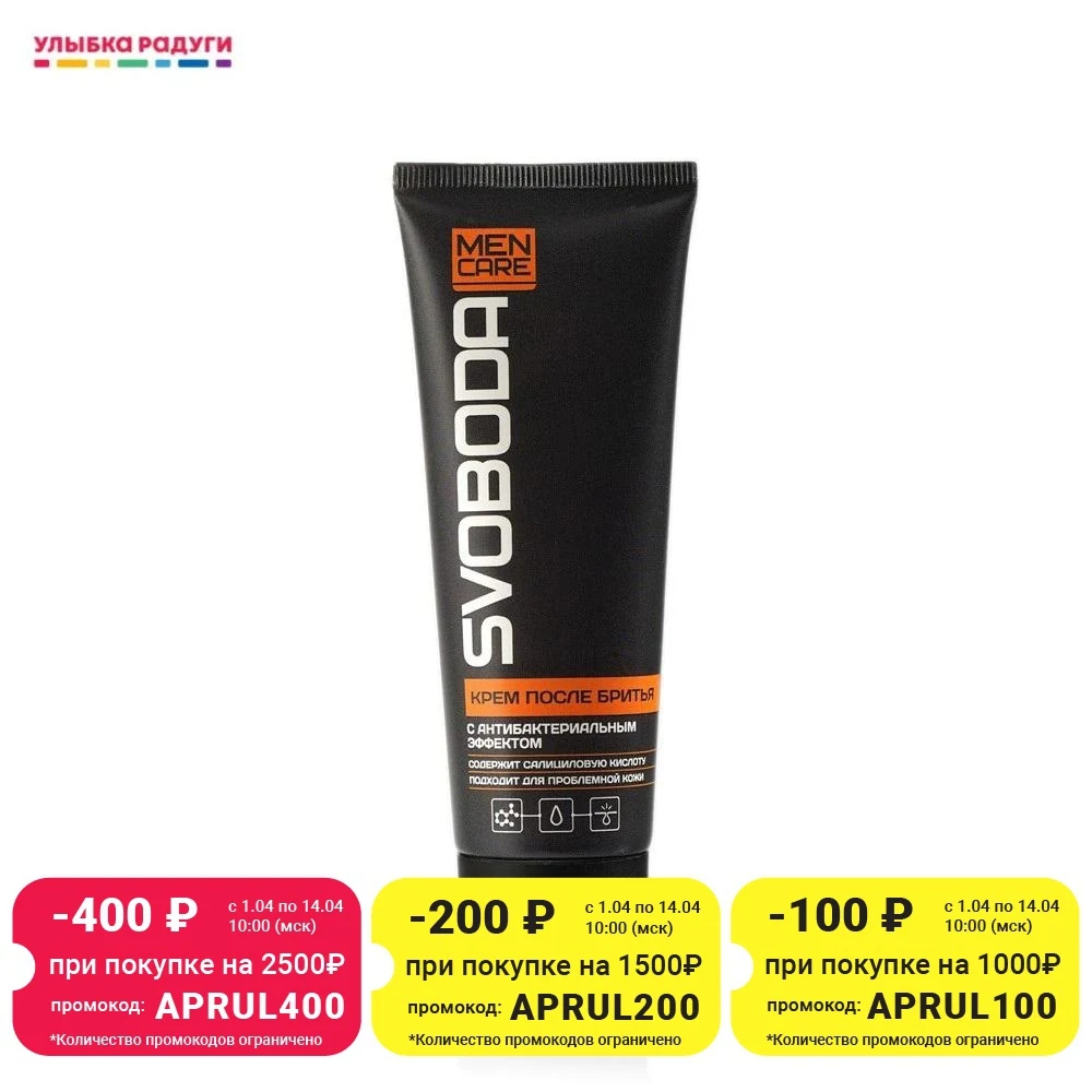 After shaving cream Svoboda Men Care with antibacterial effect 80ml Aftershave Hair Removal Beauty Health x 2pcs | Красота и здоровье