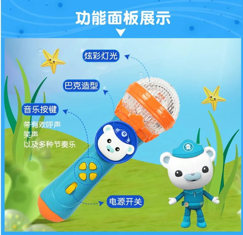 Octonauts Action Figure Children Microphone Audio Integrated Singing Toys Early Education microphone Nursery Rhyme Amplifier 3
