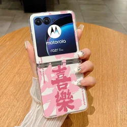 Clear Hard Folding Cover - GET Rich Fa Cai Phone Case - Moto Razr 50 (Clear)