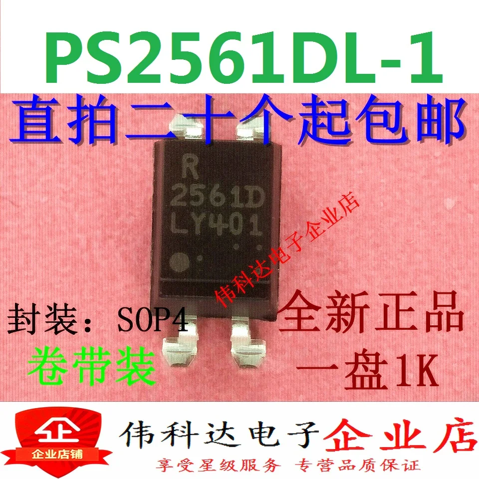 

50PCS/LOT PS2561L-1-V-E3 2561DL