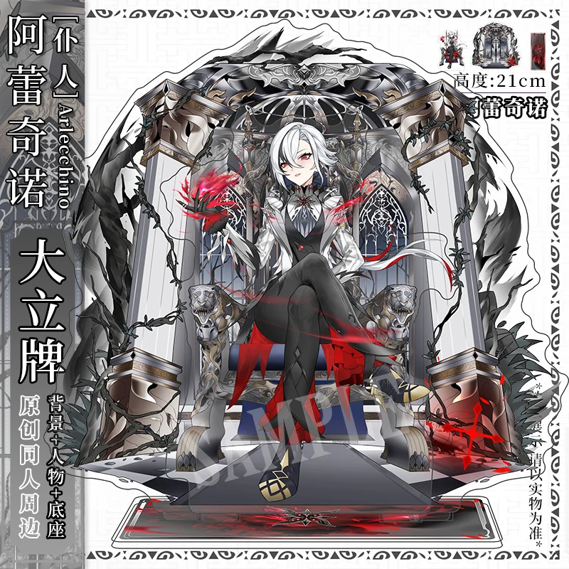 

Аниме Косплей Genshin Impact Arlecchino series декоративная настольная акриловая подставка для сцены мультфильм подарок Britbday Двойная модель