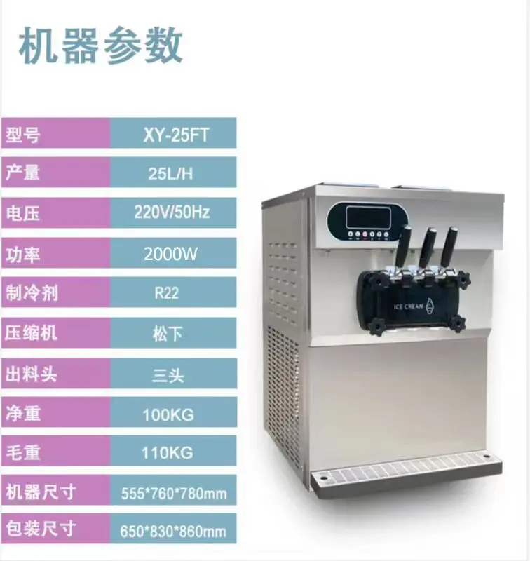Soft Ice Cream Maker Frozen Yogurt Machine LCD Display Ice Cream Machine