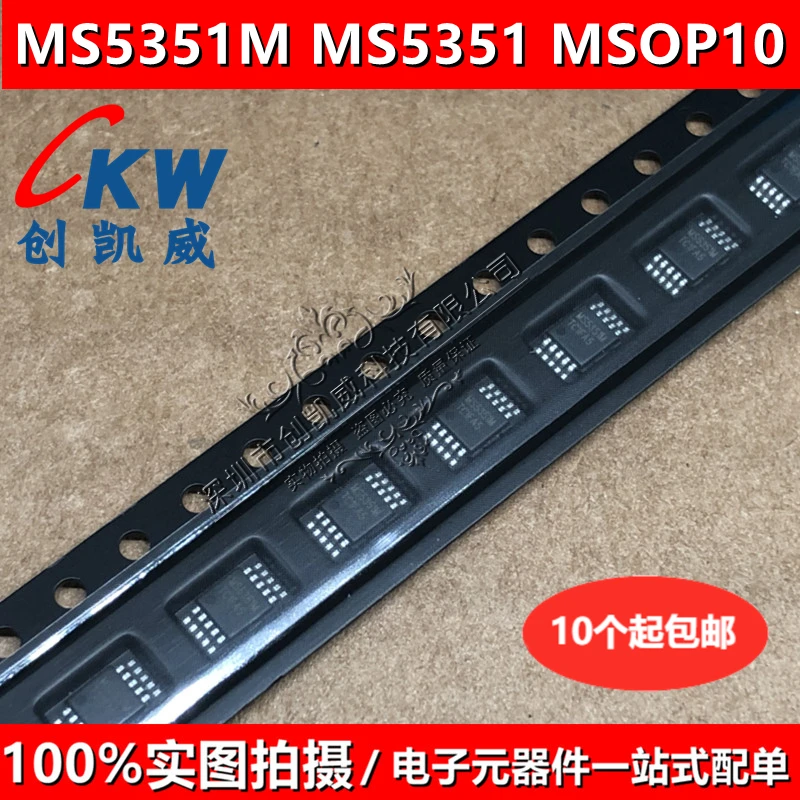 10pcs 5pcs kaiweikdic New MS5351M MS5351 Clock generator/frequency