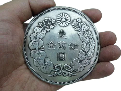 

Редкая тибетская Серебряная китайская памятная монета JinBo YiYuan 1870 M8