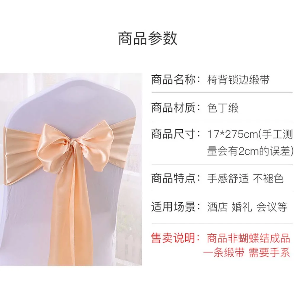 Description Picture 3 of item10/50pcs Chair Stretch Sash Wedding Chair Bow Band Hotel Business Banquet Chair Decor Birthday Party Outdoor Camping Chair Sash
