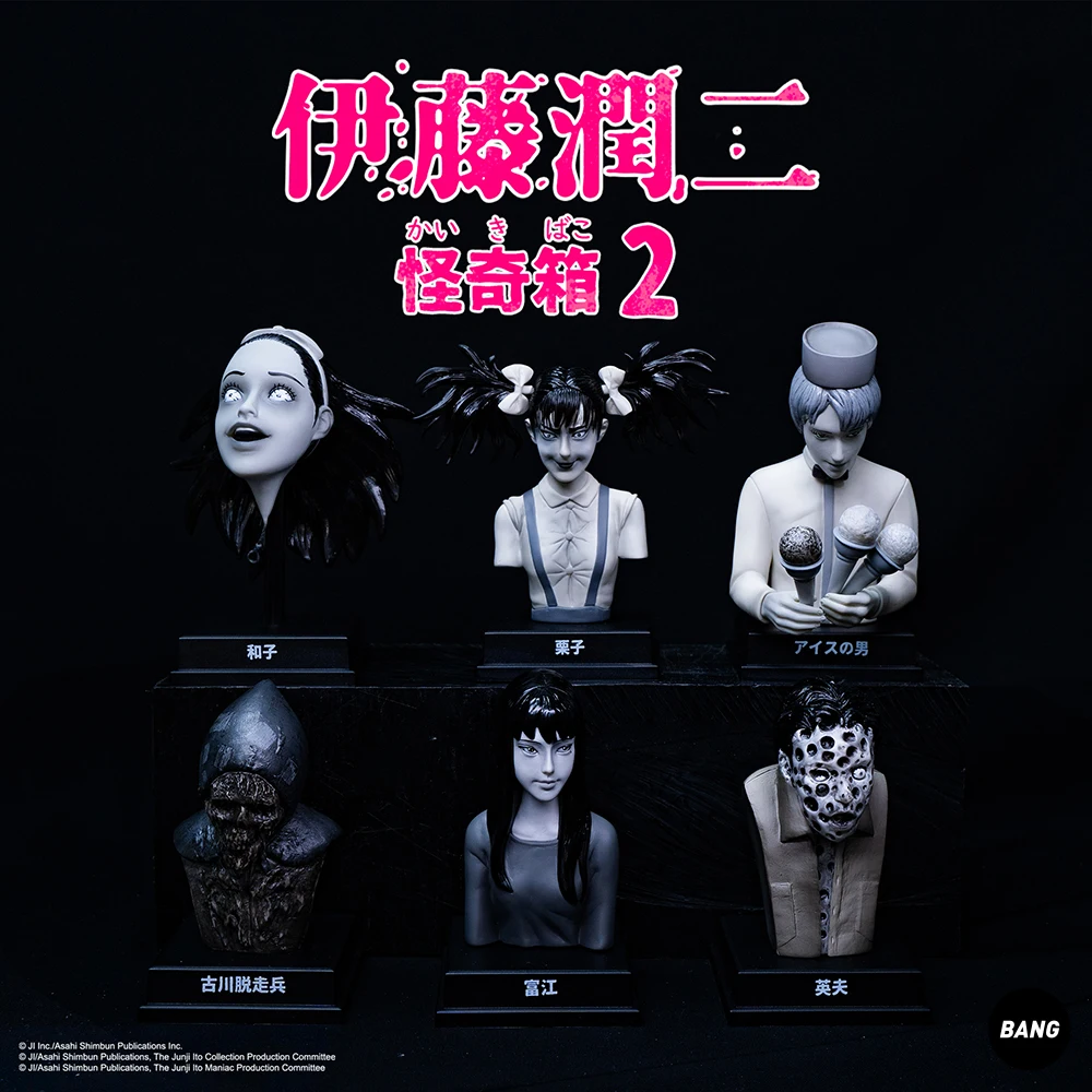 

Unbox Junji Ito Blind Box Handmade Colorful Horror Horror Trick Toy Trick Decoration Fashion Play Gifts Toys