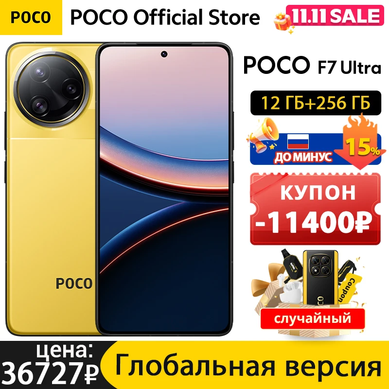 POCO F7 Ultra 5G グローバルバージョンスマートフォン NFC 256GB