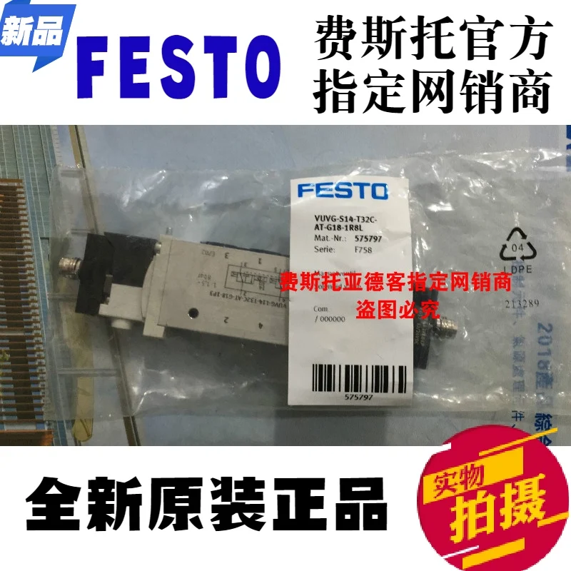 

Оригинальный Соленоидный клапан FESTO Festo VUVG-S14-T32C-AT-1R8L 575797