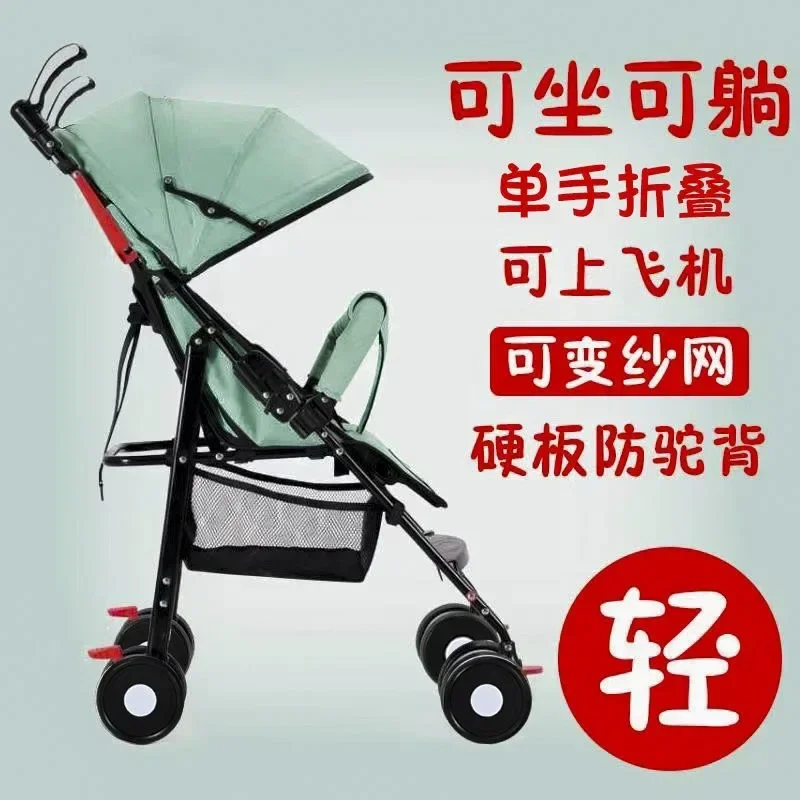Baby strollers are portable and foldable, simple strollers can sit, lie down, go out, and fold