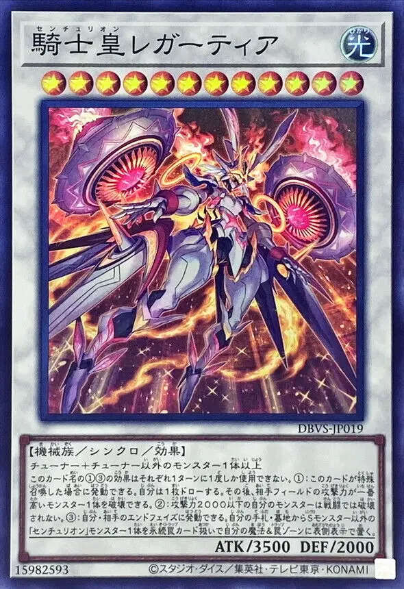 Yugioh Dbvs-Jp019 "Centurion Legatia" - Super Rare