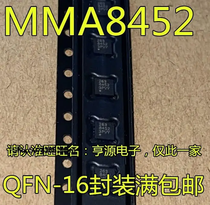 

5 шт. MMA8452 8452QR1 8452 8453QR1 8453 9555LR1 9555 7361LCR1 7361