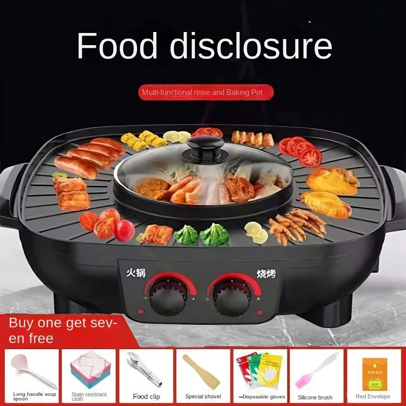 Multifunctional shabu grilling one pot household large electric hot pot cooking smokeless non-stick grilling oven 2