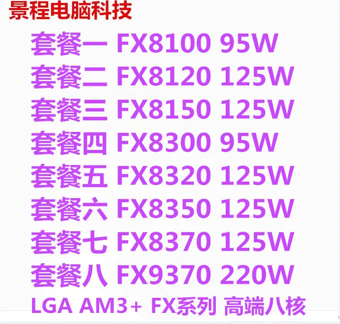 AMD FX-8300 FX 8120 8310 8320E 8350 8370 8100 AM3 + Восьмиядерный процессор |