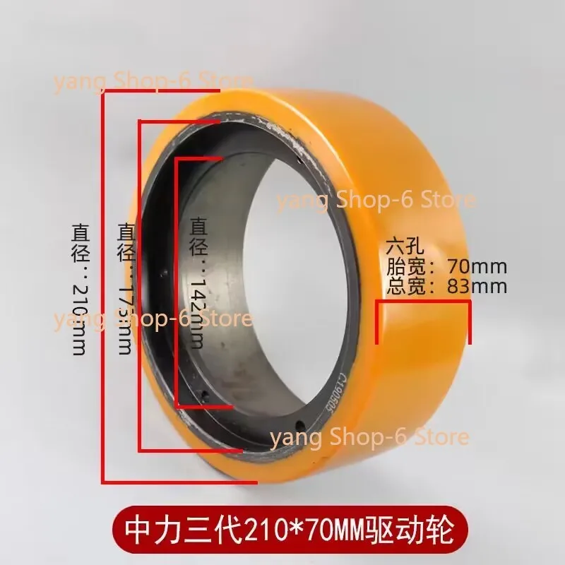 forklift parts 210*70/83mm PU wheel for Electric forklift pallet truck