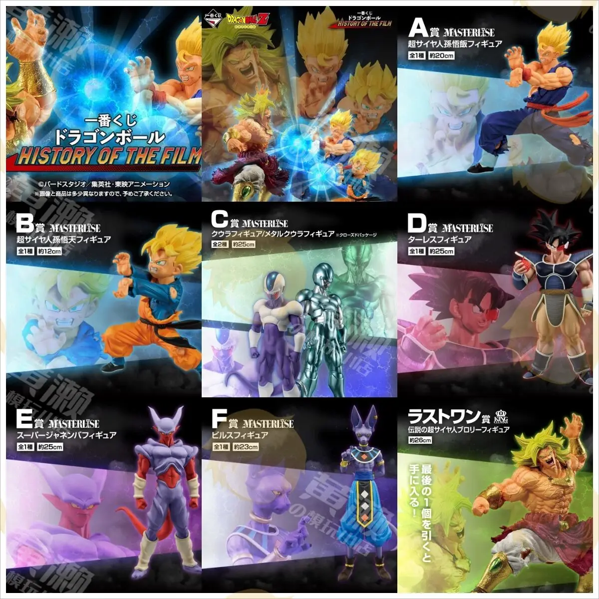 bandai-figurine-dragon-ball-ichiban-super-saiya-broly-beeru-tarentum-son-gohan-modele-d'action-jouet-a-collectionner-original-authentique