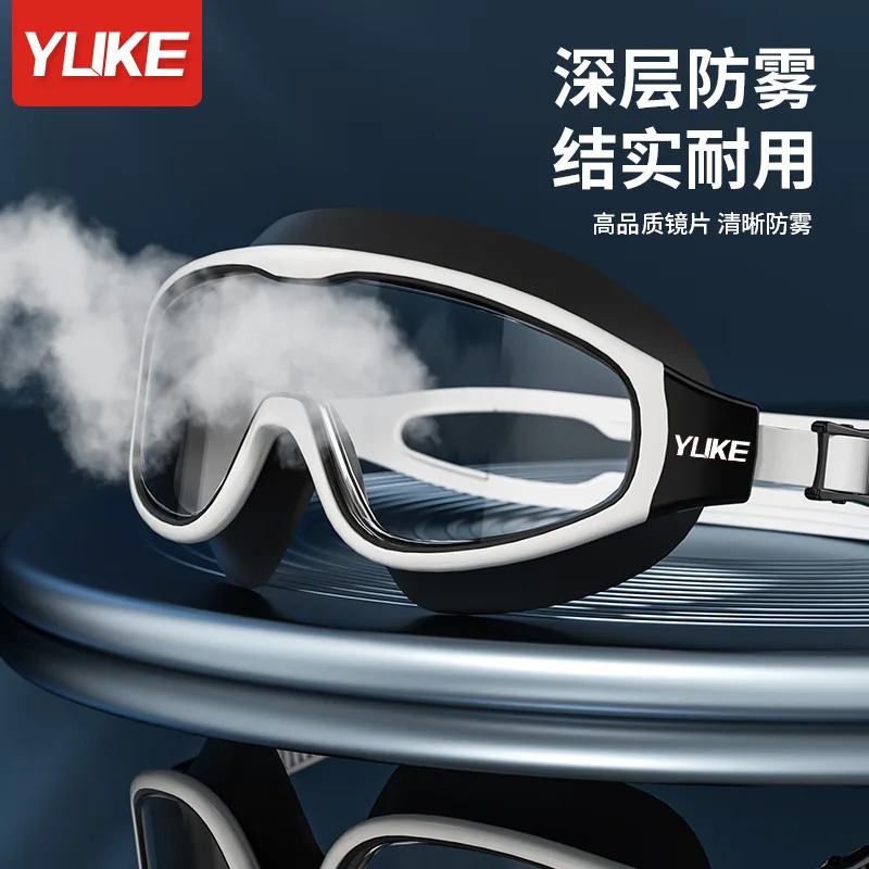Adult Swimming Goggles Waterproof and Anti Fog High-definition Professional Men's and Women's Large Frame Goggles Swimming Cap 2