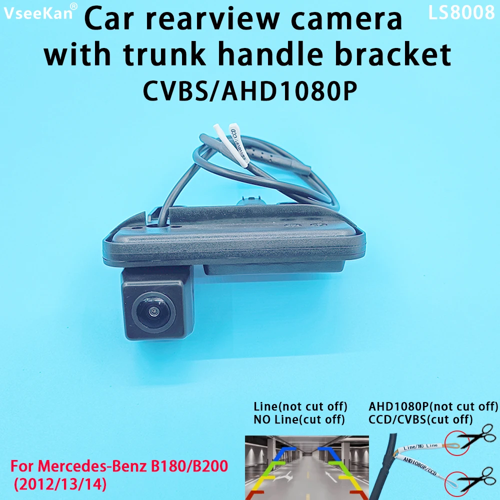 AHD 1080P CVBS 자동차 후방 카메라 트렁크 핸들 메르세데스 벤츠 E 클래스 E200 E260 E300 E350 E63 W212 C207 W207 야간 시야