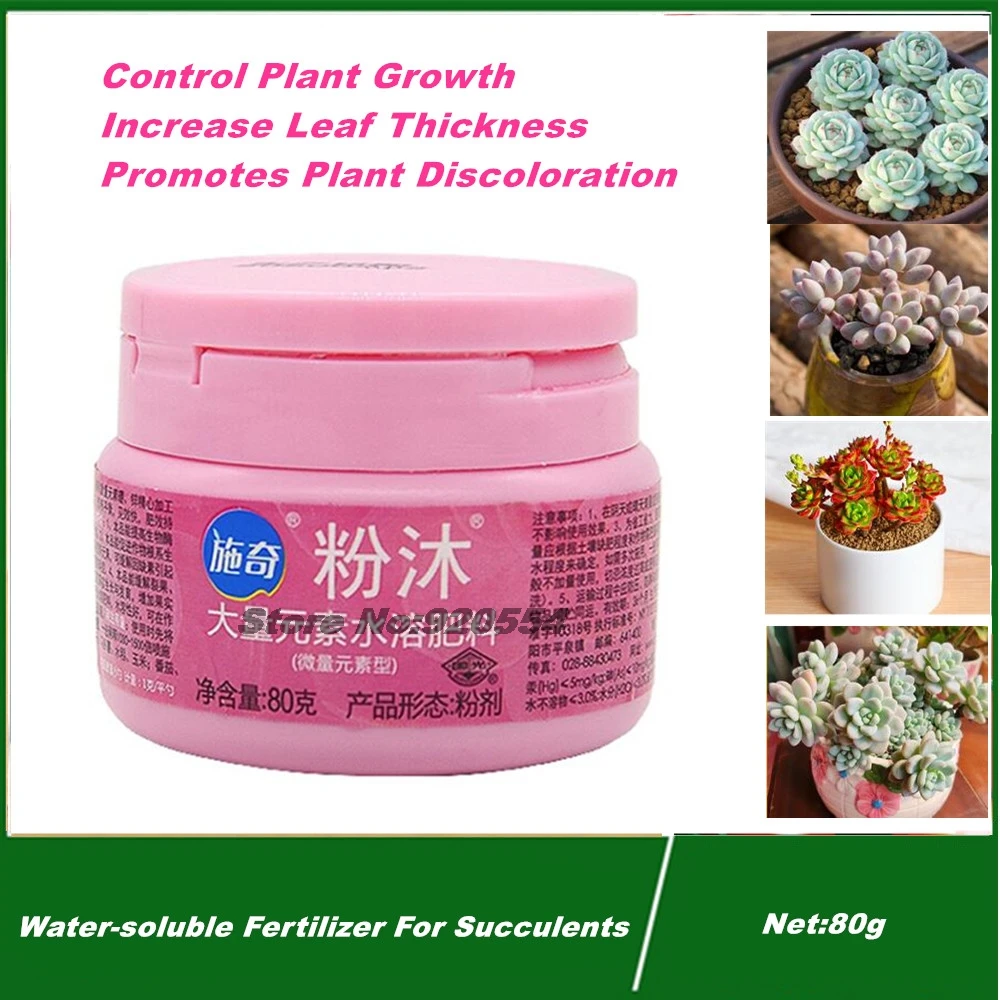 80g succulent special high-efficiency large-scale element water-soluble fertilizer foliar fertilizer garden general