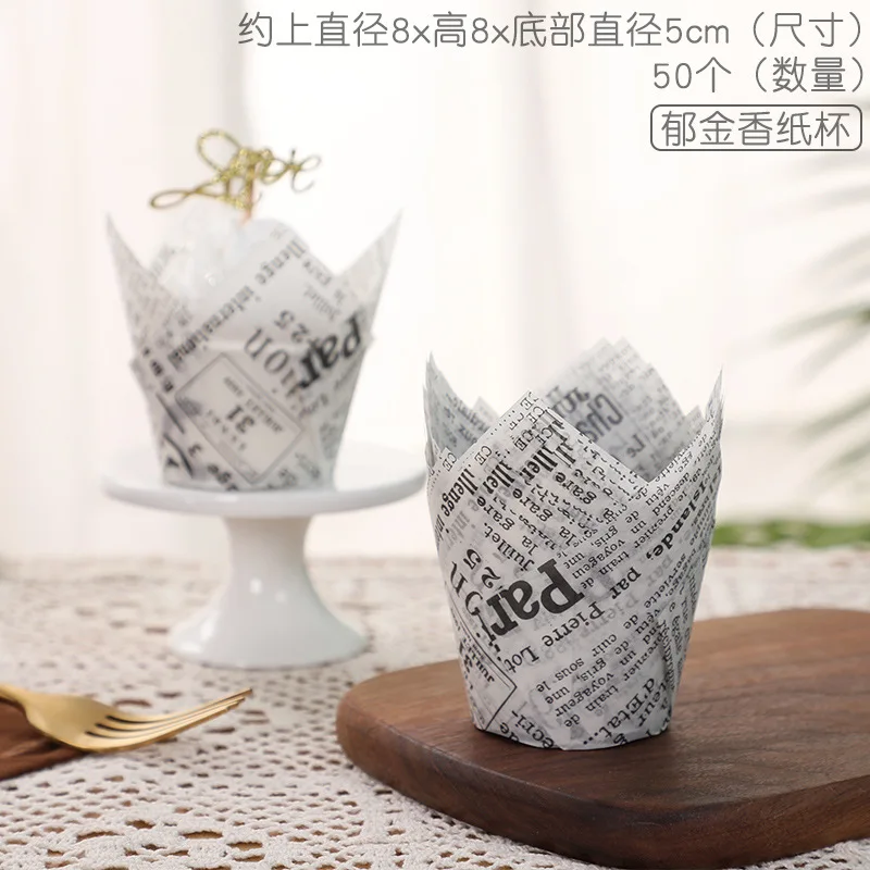 50pcs Tulip-Style Muffin and Cupcake Paper Cups, Oilproof Non-Stick Baking Liners, Deco... - SKU ONBL1757 - UGI Packaging