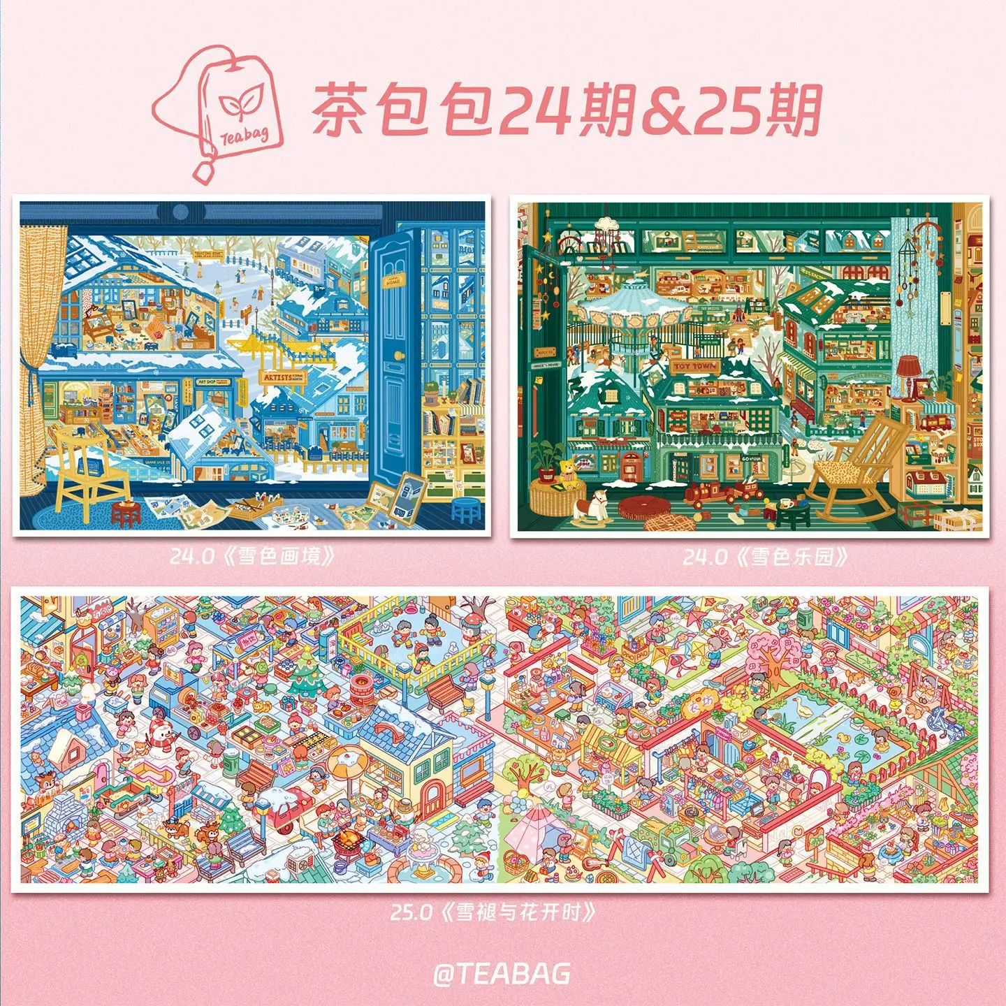 귀여운 겨울 스키 리조트 3D 해피 놀이공원 풍경 스티커 DIY 포켓 캐빈 장면 축제 선물