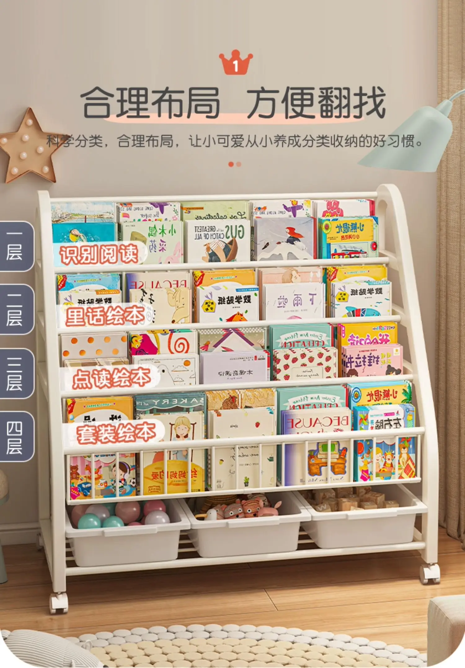 Children's bookshelf