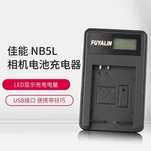 

NB5L camera battery charger for Canon PowerShot SX210 SX220 SX230HS