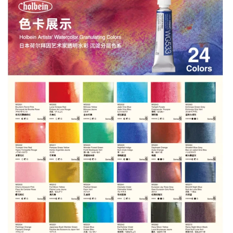 Holbein Layered Color Watercolor Pigment 5ML/Tube