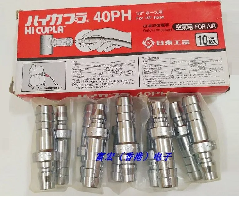 

Japan's Nitto Industrial Machinery 17PH, 40PH, 17SH, 40SH quick connector NITTO KOHKI.CUPLA