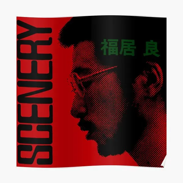 

Пейзаж 1976 Ryo Fukui плакат Настенная картина Забавный домашний декор винтажный современный Декор печать живопись роспись художественная комната без рамки