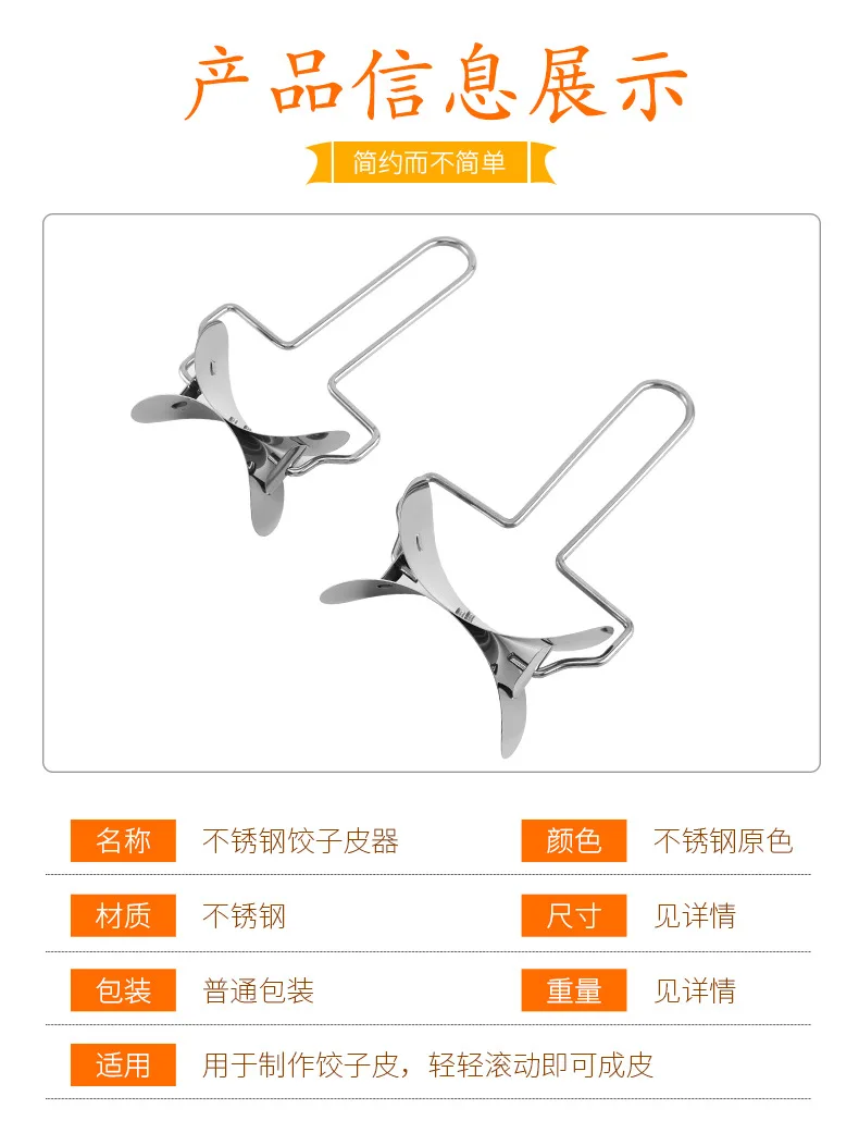 Description Picture 3 of itemStainless Steel Large Dumpling Skin Dough Circle Roller Machine Cutters Home Baking Maker Kitchen Pie Pizza Pastry Rolling Tools