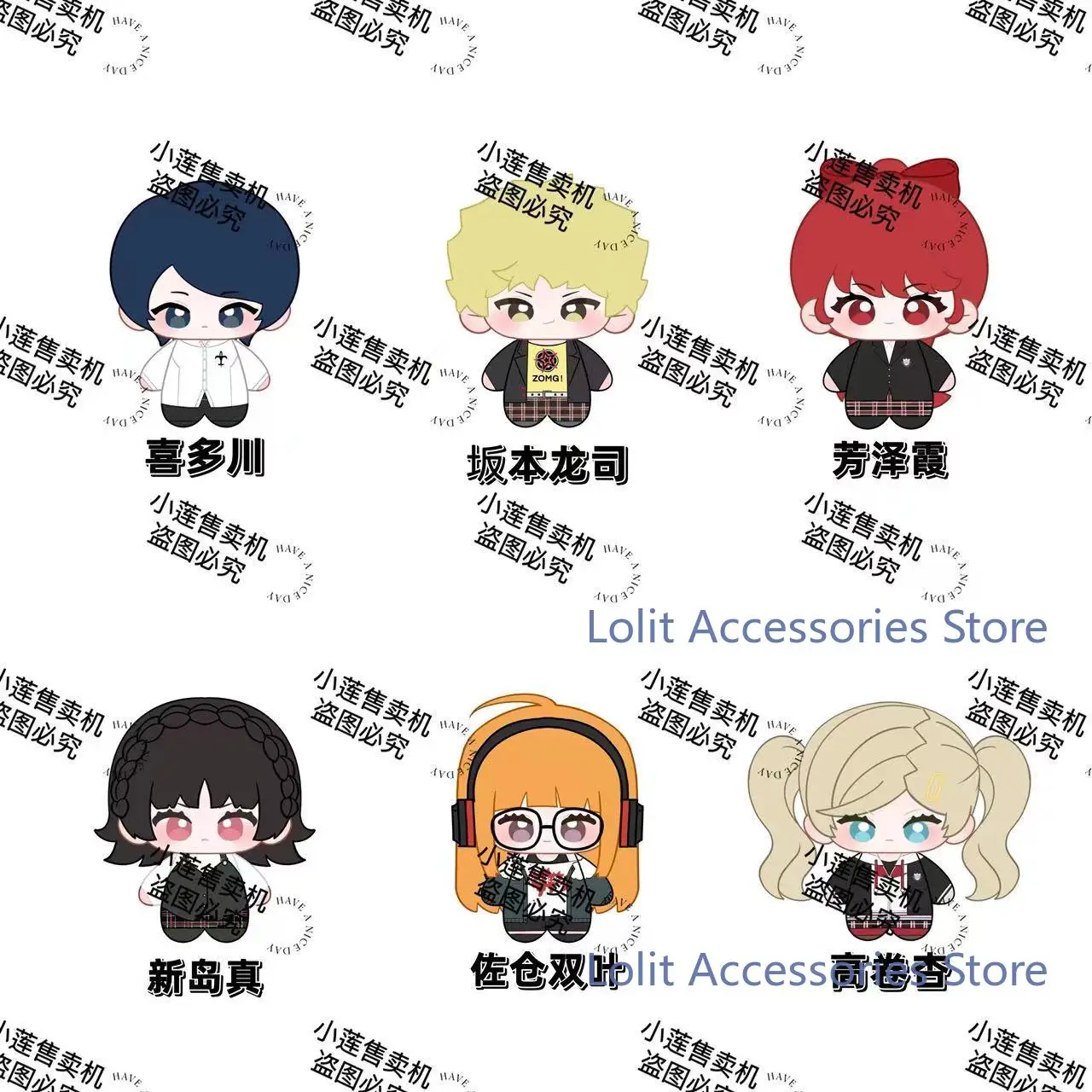 Futaba Sakura Makoto Niijima Anne Takamaki Kasumi Yoshizawa Ryuji Sakamoto Yusuke Kitagawa 12CM Plush Doll Pendant