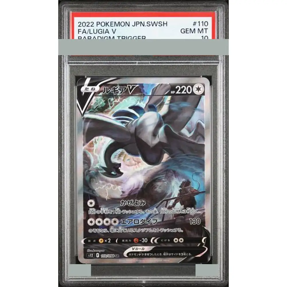 2021 Diy Proxy Ptcg Graded Collection Card Rayquaza Blue Sky Stream Vmax Hr 083/067 Karte Englisches Spiel Lugia Gem Mt 10 Geschenke – Detail 6