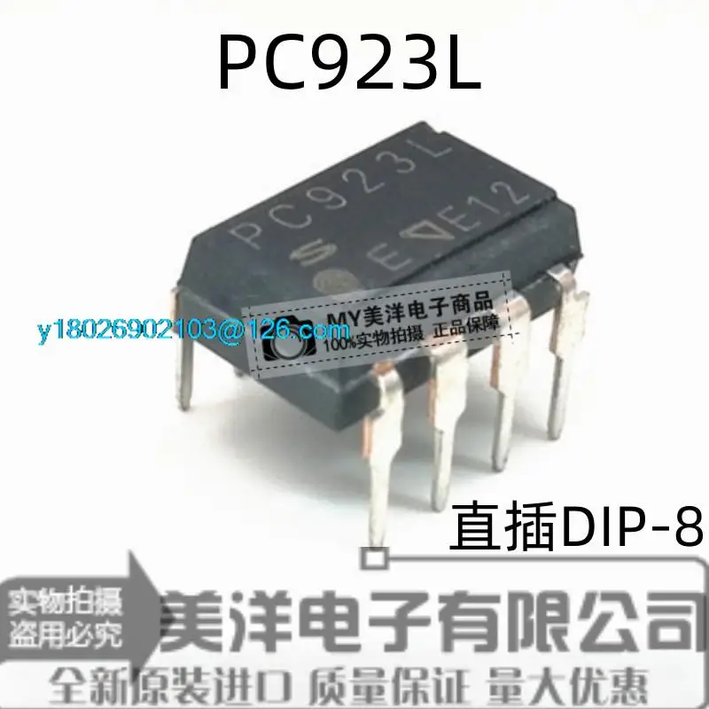 

(5 шт./партия) чип электропитания PC923 PC923L DIP-8 IC