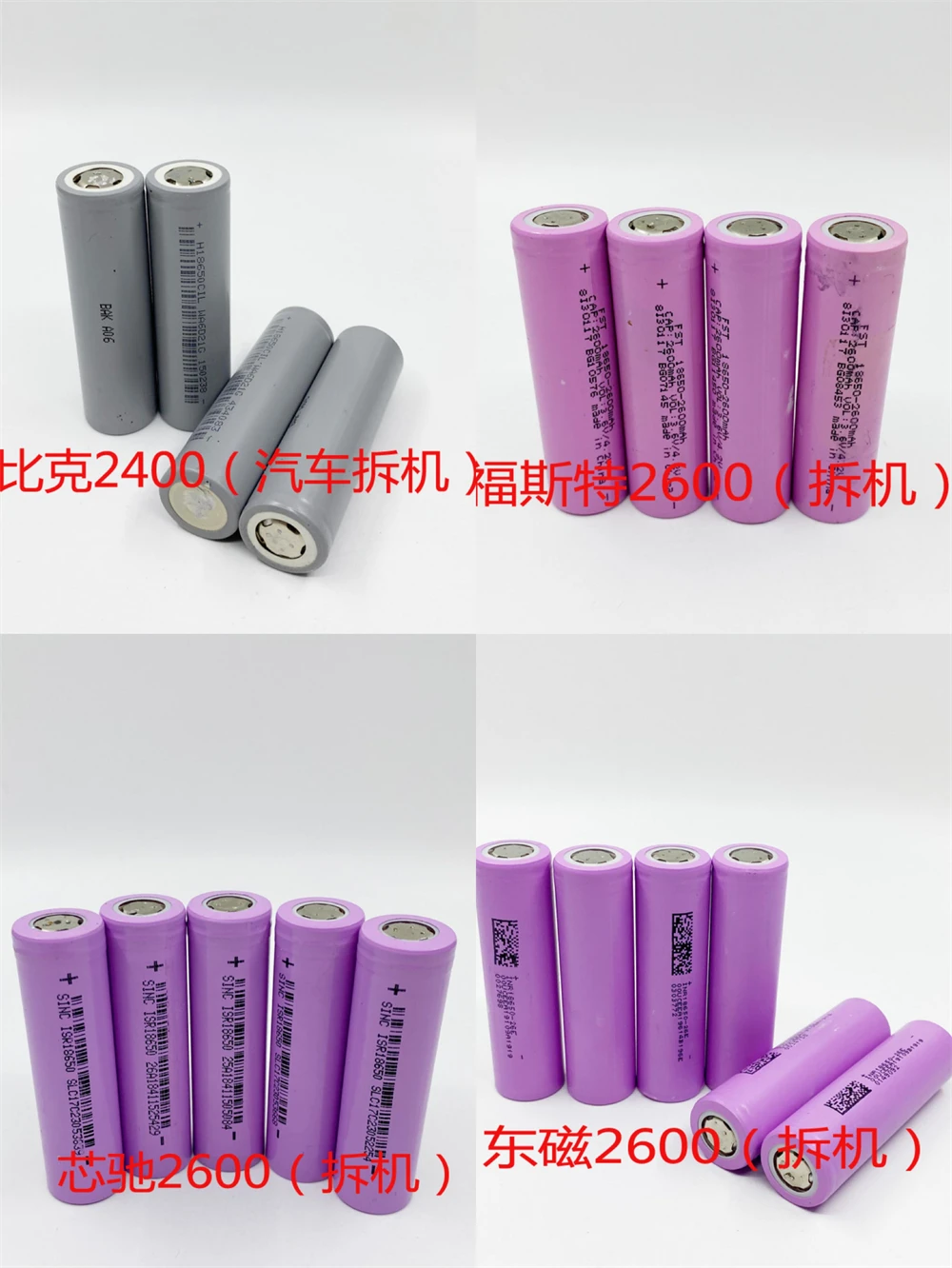4 Pack 2500mAh 18650 Battery Rechargeable Li-ion Batteries Match for Wifi  Smart Wireless Security Doorbell