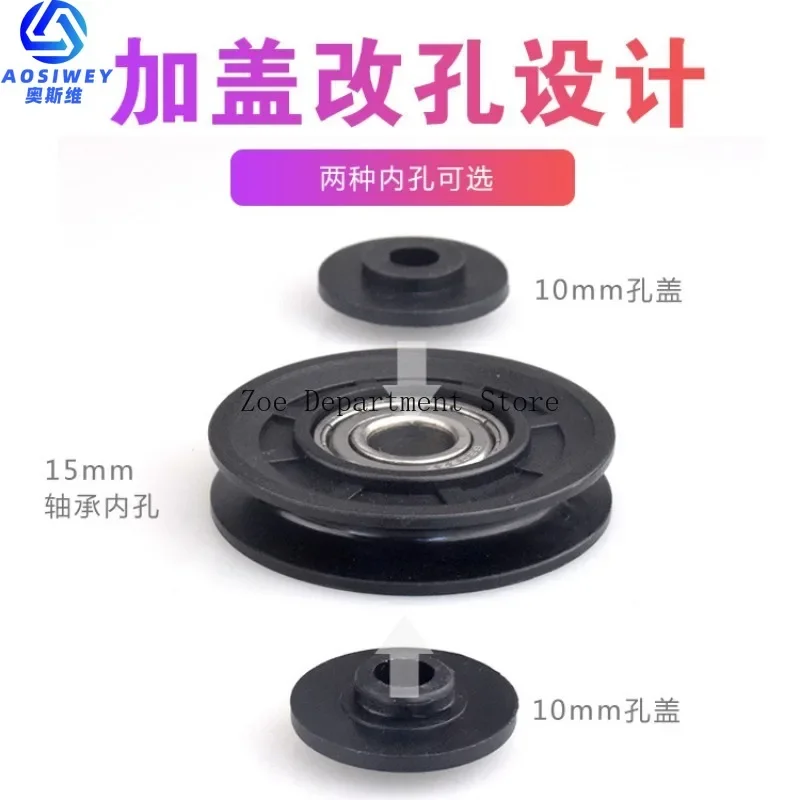 1Pcs 10*70*15mm U 그루브 휠 15*70*15mm 가이드 휠 피트니스 장비 액세서리에 대 한 나일론 도르래
