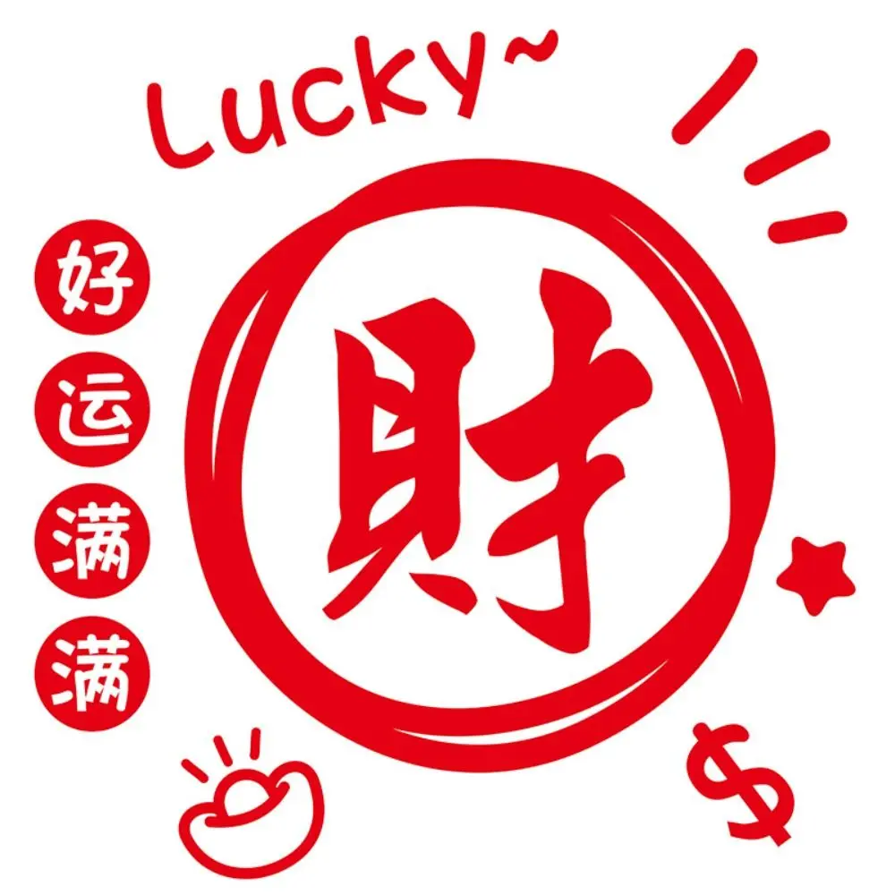 그리기 낙서 낙서 중국 새해 스탬프 어린이 DIY 장난감 클리어 스탬핑 행운 축복 스탬프 빠른 건조