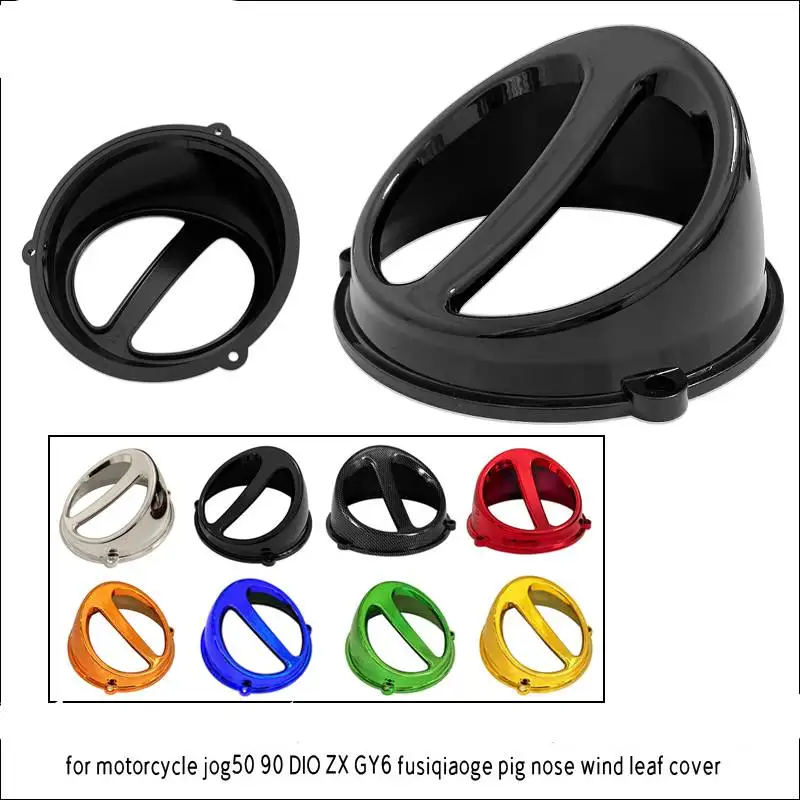 Scooter Fan Cover Air Scoop Cap GY6 125cc 150cc Chinese Scooter 152QMI 157QMJ Motorcycle Mid-Frame Air Deflectors motorcycle cooling fan