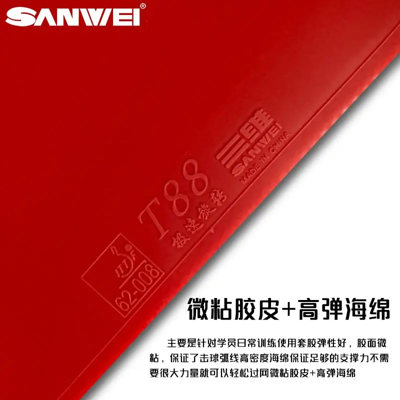 SANWEI T88 Table Tennis Rubber for Fast Speed Selection Adhesive Rebound Fast Break Arc Circle
