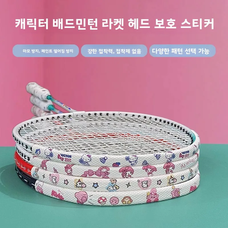 초박형 귀여운 멜로디 배드민턴 라켓 헤드 보호 스티커 내마모성 두꺼운 스크래치 방지 페인트 벗겨짐 방지 라인 튜브 커버